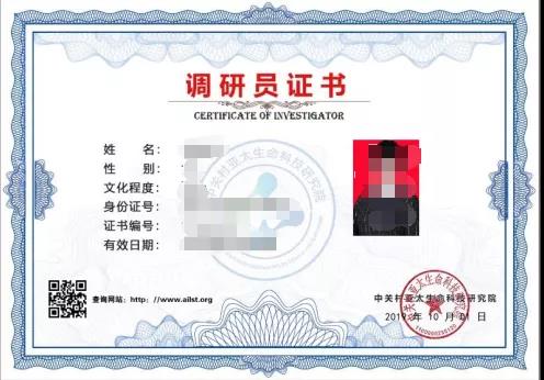 扒开看挺硬着操美女骚逼视频中关村亚太生命科技研究院调研员